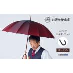 小物 トンボ洋傘前原光榮商店 メンズ エクシヴ