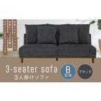 家具 インテリア 寝具 収納 B生地:ブラック