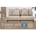 家具 インテリア 寝具 収納 B生地:ライトブラウン