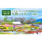 入場券 優待券 みちのく杜の湖畔公園 大人1名年間パスポート