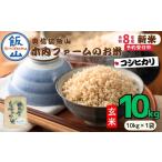 つきあかり 精米 10kg