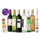 ふるさと納税 ワイン �