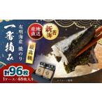 魚貝類のり 有明海産 一番摘み 焼き海苔 2ケース