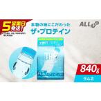 加工品等 5営業日発送 THE PROTEIN