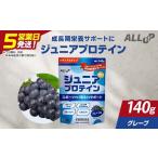 加工品等 5営業日で発送 CPI ジュニアプロテイン