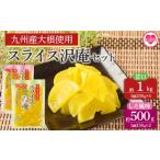 加工品等 漬物 甘口4袋 計1kg