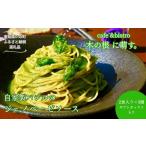 惣菜 レトルト 冷凍 自家栽培バジルの香り広がる