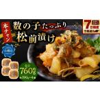 fu.... налог рыба моллюски икра сельди Hokkaido маленький . город [книга@ Chan ] икра сельди вдоволь сосна передний .. примерно 190g 4 штук итого примерно 760g сосна передний . икра сельди число. . кнопка, ручка настройки морепродукты икра рыба морепродукты...