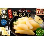 fu.... налог рыба моллюски икра сельди Hokkaido маленький . город есть перевод [книга@ Chan ] пилинг соль икра сельди итого примерно 600g ( примерно 300g×2 шт ) разделение есть икра сельди число. . кнопка, ручка настройки морепродукты икра рыба рыба...