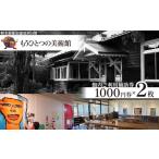 fu.... налог Event . билет и т.п. Tochigi префектура Naka река блок уже один. картинная галерея использование пассажирский талон 2 листов | картинная галерея использование талон пассажирский талон . искусство Meiji Taisho билет Tochigi префектура Naka...