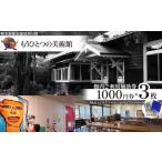 fu.... налог Event . билет и т.п. Tochigi префектура Naka река блок уже один. картинная галерея использование пассажирский талон 3 листов | картинная галерея использование талон пассажирский талон . искусство Meiji Taisho билет Tochigi префектура Naka...