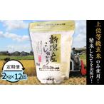 米 コシヒカリ 2kg