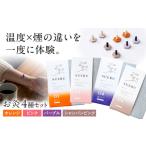 お灸4箱セット SUERU01 04シリーズ