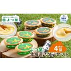 fu.... налог готовый продукт и т.п. масло Hokkaido . другой город 13-395.. лист Hokkaido масло комплект (4 шт * Hokkaido ограниченная продажа )