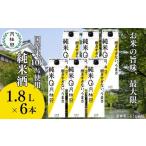 ふるさと納税 日本酒 純米酒 京都府 京都市  月桂冠 純米パック1.8L×6本｜京都 日本酒 人気 おすすめ［ 月桂冠 プレミアム 日本酒 純米酒 国産米 人気 おすす…