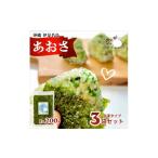 のり 海藻 伊是名島産 グインの冷凍生アーサ 200g×3P