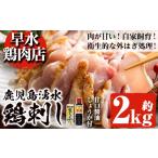 鶏肉 モモ y340 分 11月30日迄に発送