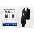 服 renoma HOMME フォーマル 礼服セット