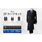 服 FICCE 3ピース スーツ シャドーストライプ