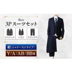 服 FICCE 3ピース スーツ シャドーストライプ