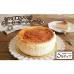 ケーキ カステラ チーズケーキ クリーミーチーズケーキ