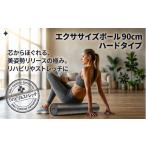 エクササイズポール 15×90cm EPP