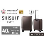 カバン PROTeCA SHISUI F 50