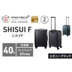 カバン PROTeCA SHISUI F 50