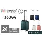 PROTeCA 360G4 02423 04ミッドナイトグリーン 71L