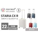 カバン PROTeCA STARIA CXR