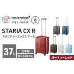 PROTeCA STARIA CXR 46