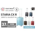 PROTeCA STARIA CXR 46