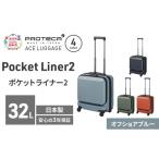 カバン PROTeCA Pocket Liner2