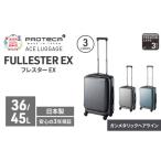カバン PROTeCA フレスター EX 01551
