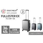 PROTeCA フレスター EX 01551