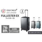 カバン PROTeCA フレスター EX 01553