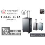 カバン PROTeCA フレスター EX 01555