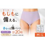 ファッション さらっと備パンツ 10セット
