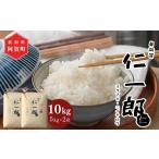 米 コシヒカリ 10kg