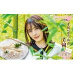 そうめん 佐々木優佳里 元AKB48 が感動した