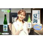fu.... налог японкое рисовое вино (sake) ... sake * nigori Nara префектура .. город flat . лето море ×. гарантия книга@ дом sake структура [ сырой? горло . лето море ] 720ml ограничение 100шт.@| flat . лето море японкое рисовое вино (sake) нравится идол AKB48ko...