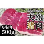 fu.... налог . мясо Hiroshima префектура .. блок натуральный . мясо бедренное мясо примерно 500g Momo yakiniku . мясо .. мясо натуральный jibie... хлопчатник магазин A034-08