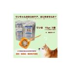 健康食品 ワン活 15g×3個