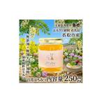 加工品等 はちみつ 百花はちみつ 250g