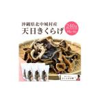 乾物 削り節 鰹節 天日きくらげ 40g×6袋