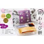 和菓子 ほうじ茶きな粉 生わらび餅専門店
