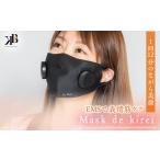 美容 健康家電 EMSで表情筋ケアする美顔マスク