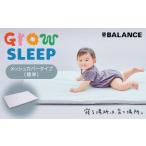 タオル 寝具 敷布団 X-BALANCE GROW
