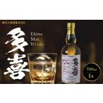 ウイスキー 多喜 EhimeMaltWhisky