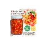 調味料 油 旨辛ガーリックチリソース 150g×1本